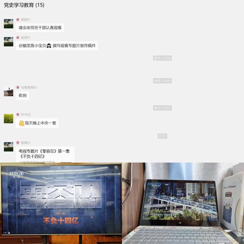 “正風(fēng)肅紀(jì)零容忍，警鐘長(zhǎng)鳴促廉潔”陜煤建設(shè)西北分公司組織觀看《零容忍》警示教育片