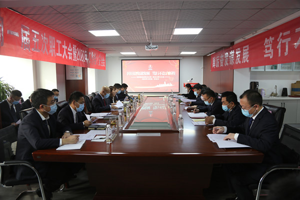 陜煤建設(shè)咸陽(yáng)分公司順利召開(kāi)一屆五次職工大會(huì)暨2022年工作會(huì)、安全會(huì)