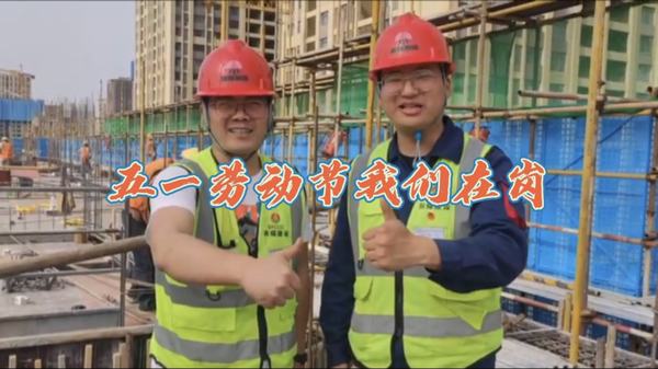 奮進(jìn)陜煤：“五一”勞動節(jié)，我們在崗！