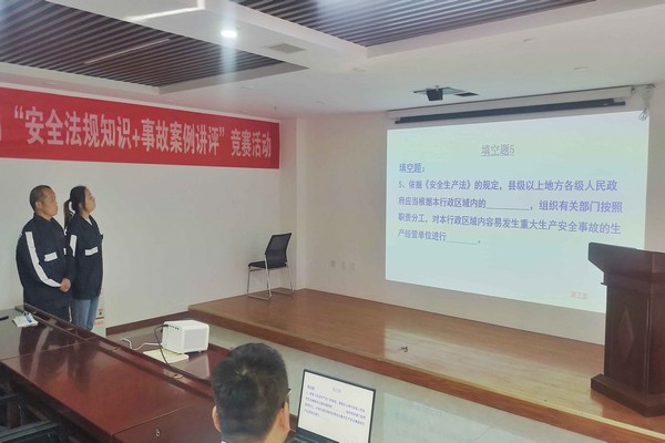 陜煤建設(shè)洗選煤運(yùn)營(yíng)公司開展“安全法規(guī)知識(shí)+事故案例講評(píng)”競(jìng)賽活動(dòng)