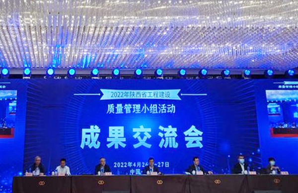 陜煤建設(shè)洗選煤運(yùn)營(yíng)公司：科技創(chuàng)新顯實(shí)效，QC成果獲佳績(jī)