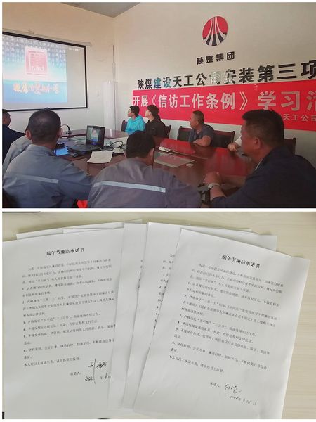 陜煤建設(shè)天工公司各基層黨支部開展節(jié)前廉潔警示教育活動(dòng)