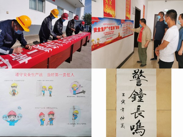 陜煤建設(shè)洗選煤運(yùn)營(yíng)公司澄合山陽運(yùn)營(yíng)項(xiàng)目部：“三個(gè)全覆蓋”為安全月添色彩