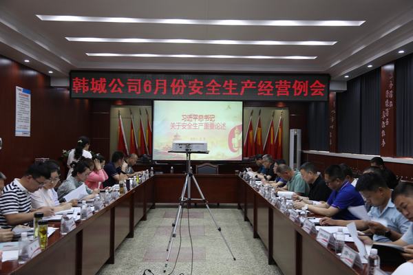 陜煤建設(shè)韓城分公司：全心全力保安全，描繪最美六月天！