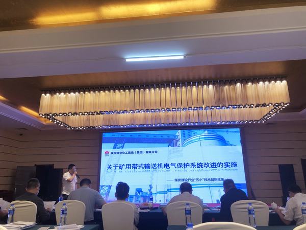 陜煤建設(shè)韓城分公司“五小”、BIM技術(shù)成果獲嘉獎(jiǎng)