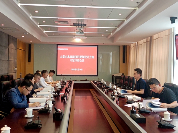 陜煤建設(shè)大秦置業(yè)公司：山水逸境住宅小區(qū)規(guī)劃設(shè)計(jì)方案通過專家評(píng)審會(huì)