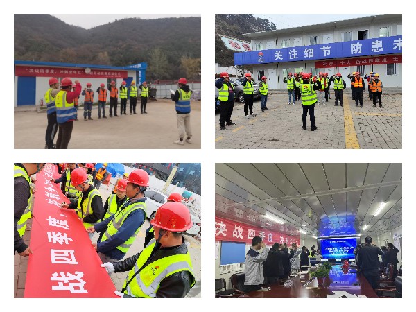 陜煤建設(shè)咸陽分公司開啟“奮戰(zhàn)四季度，沖刺全年紅”勞動(dòng)競賽