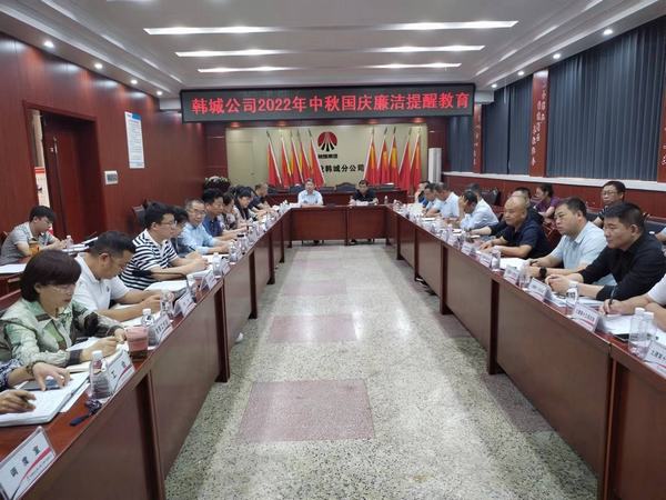 陜煤建設韓城分公司清廉國企建設 “五舉措”為高質量發(fā)展注入“廉動力”