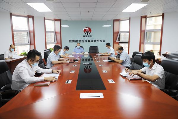 陜煤建設洗選煤運營公司：馳而不息深化作風建設 凝心聚力推動高質量發(fā)展