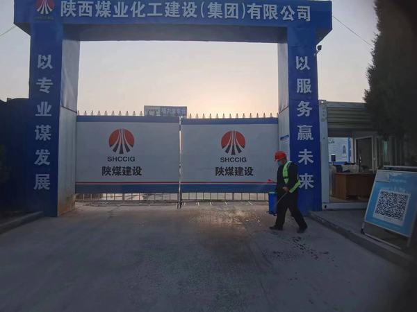 陜煤建設(shè)銅煤公司：在大戰(zhàn)大考中錘煉過硬作風 在問題清單里狠抓落實整改