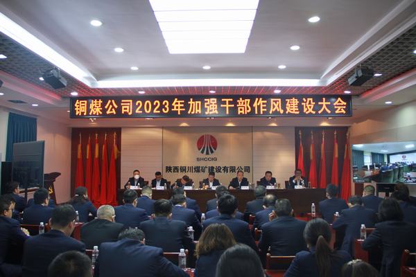 馳而不息強(qiáng)作風(fēng)  踔厲奮發(fā)開新局