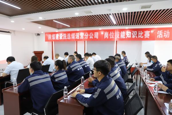 陜煤建設(shè)洗選煤運(yùn)營公司：為構(gòu)建新發(fā)展格局打造人才引擎