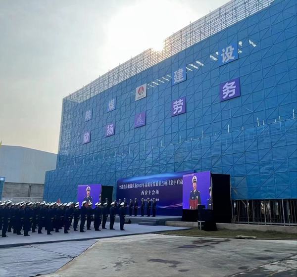 全省救援隊伍2023年高質(zhì)量發(fā)展重點項目啟動儀式于新城公司第二項目部成功舉行