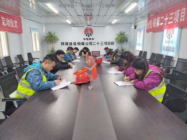 陜煤建設(shè)銅煤公司:扎實開展專業(yè)技術(shù)人員年度測評、考核工作