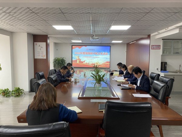 陜煤建設(shè)咸陽分公司召開2022年度黨員領(lǐng)導(dǎo)干部民主生活會(huì)