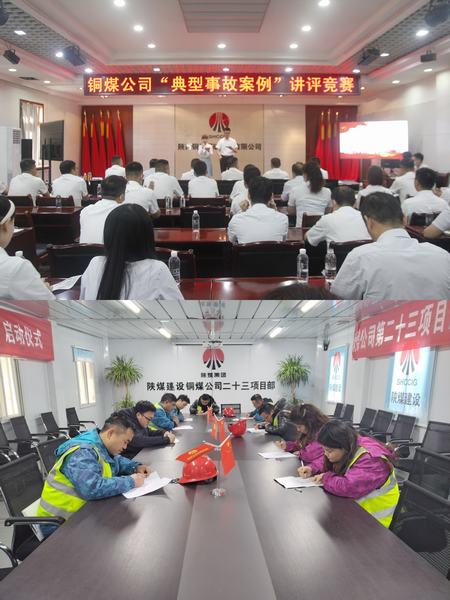 陜煤建設(shè)銅煤公司：用好“五大招”，讓安全生產(chǎn)行穩(wěn)致遠(yuǎn)