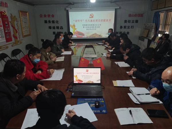 陜煤建設澄合分公司“清明”節(jié)前不忘“清廉”意