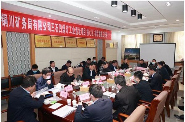 陜煤建設(shè)銅煤公司承建的王石凹煤礦工業(yè)遺址四個單體項目順利完成驗收