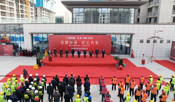 陜煤建設(shè)榆林公司承建的榆溪希望城商住小區(qū)(北區(qū))建設(shè)項目3#樓、5#樓順利實現(xiàn)主體封頂