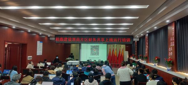 陜煤建設(shè)韓城分公司財(cái)務(wù)共享讓數(shù)據(jù)“云端”相見