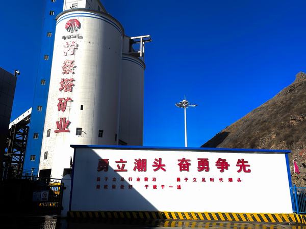 陜煤建設(shè)洗選煤運營公司檸條塔運營項目部：風(fēng)正揚帆正當(dāng)時 為勇攀高峰者點贊！