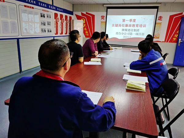 陜煤建設集團澄合分公司抓實廉潔文化 助力高質量發(fā)展