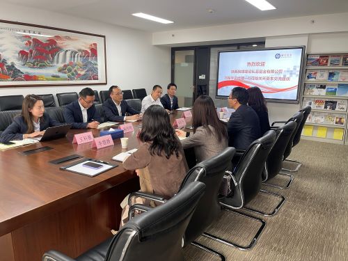 陜煤建設(shè)投資與海外業(yè)務(wù)部赴陜西關(guān)天資本公司對(duì)標(biāo)學(xué)習(xí)