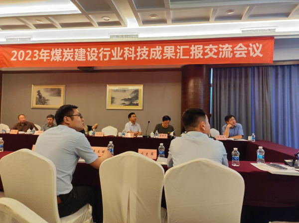 陜煤建設(shè)礦建三公司：喜訊！科技成果首次獲評(píng)國際領(lǐng)先水平