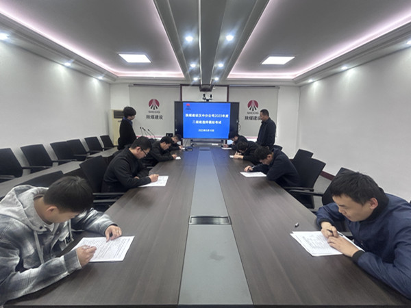 陜煤建設(shè)漢中分公司強化培訓(xùn)出實招