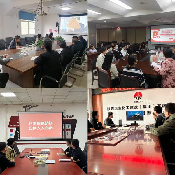 陜煤建設(shè)路橋分公司扎實開展保密宣傳教育月活動