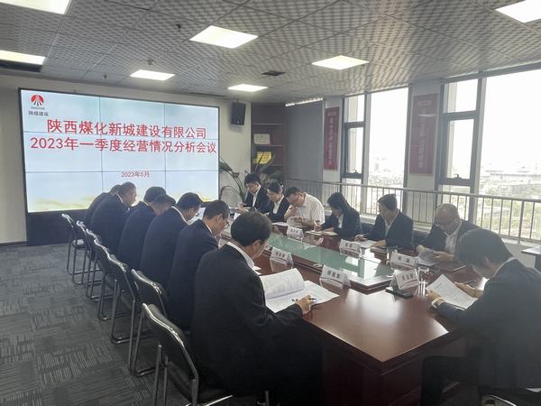 陜煤建設(shè)新城公司：  兩項舉措，全力打好高質(zhì)量發(fā)展攻堅戰(zhàn)