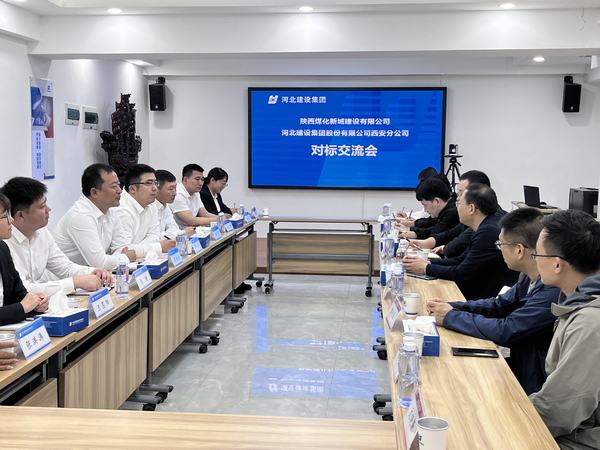 陜煤建設(shè)新城公司：開展“對(duì)標(biāo)跨越、提質(zhì)提速、趕超進(jìn)位”學(xué)習(xí)交流活動(dòng)