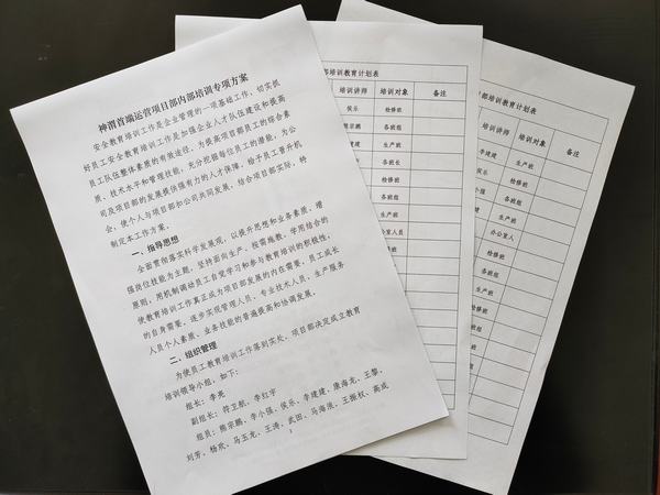 陜煤建設(shè)洗選煤運(yùn)營(yíng)公司神渭首端運(yùn)營(yíng)項(xiàng)目部：行家里手，君子力學(xué)