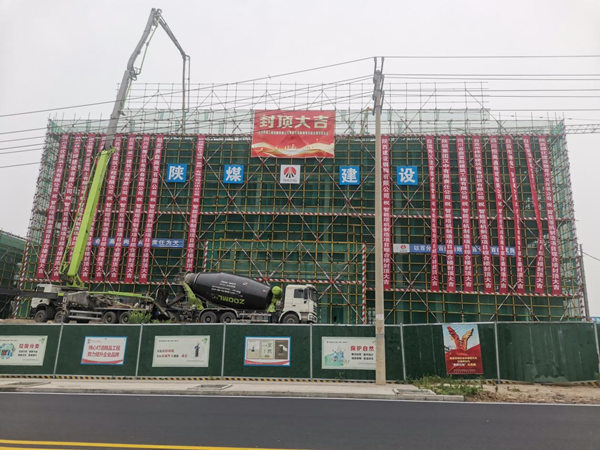 陜煤建設漢中分公司承建的自貢龐源智能塔機制造項目綜合樓主體結構順利封頂