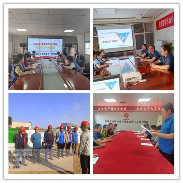 陜煤建設(shè)韓城分公司：四個緊抓，讓安全感觸手可及