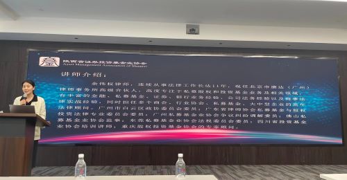 陜煤建設投資與海外業(yè)務部受邀參加私募基金研討會