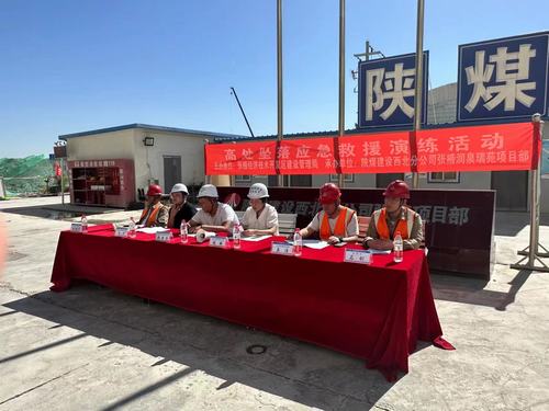 陜煤建設(shè)西北分公司：以練促效、政企聯(lián)合筑牢安全防線