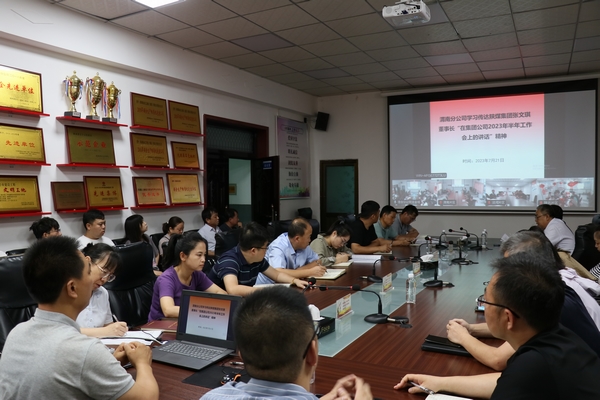 陜煤建設(shè)各單位傳達(dá)學(xué)習(xí)陜煤集團(tuán)半年工作會暨陜煤建設(shè)經(jīng)濟(jì)運行分析會精神