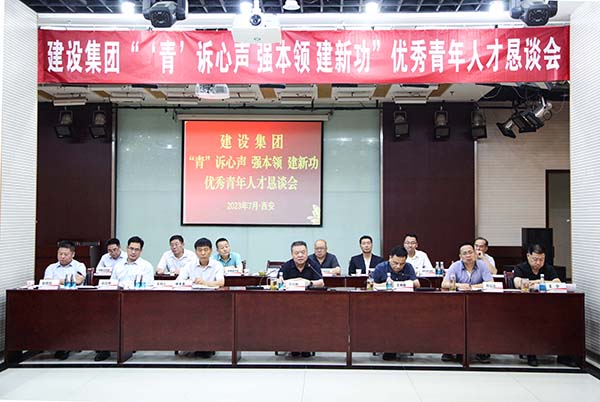 話成長 共奮斗 | 這場青年人才懇談會有心又有“料”！