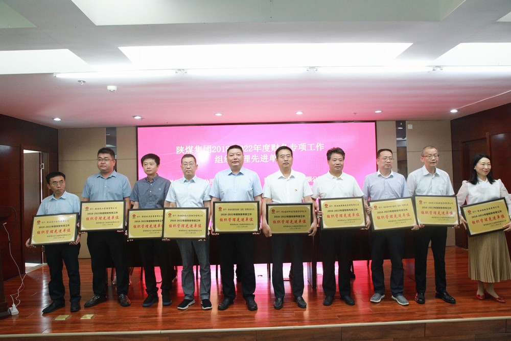 財(cái)務(wù)工作獲表彰 提質(zhì)增效助發(fā)展