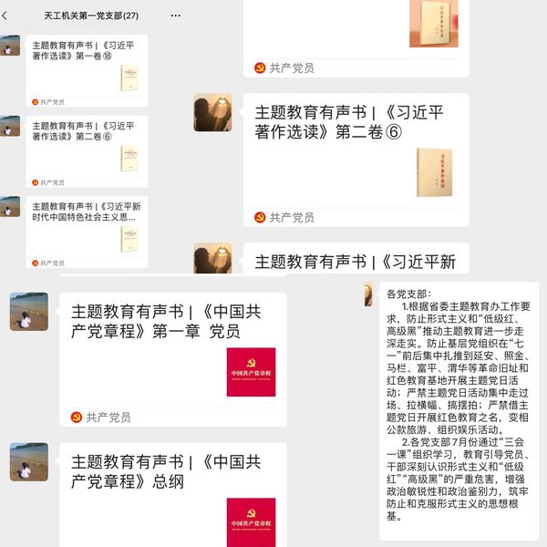 陜煤建設(shè)天工公司：多舉并行推動黨風(fēng)廉政教育工作