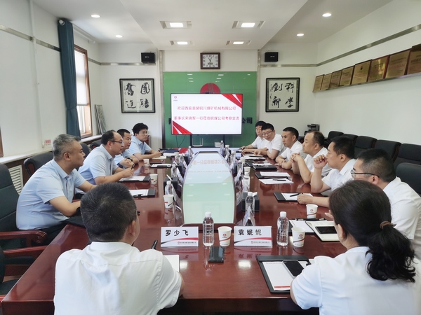 西安重裝銅川煤礦機械有限公司董事長宋曉軍一行蒞臨陜煤建設(shè)銅煤公司考察交流