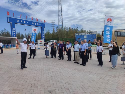 全國“五基”協(xié)同大氣環(huán)境監(jiān)測監(jiān)管技術(shù)考察團現(xiàn)場考察陜煤建設(shè)內(nèi)蒙古分公司新能源高端智能制造項目