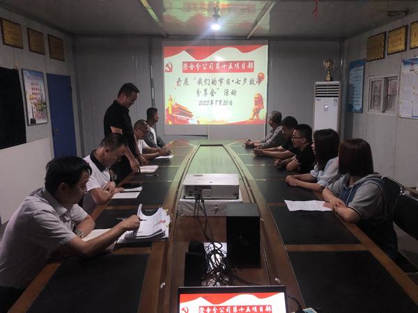 陜煤建設澄合分公司第十五項目部開展“我們的節(jié)日?七夕節(jié)”系列活動