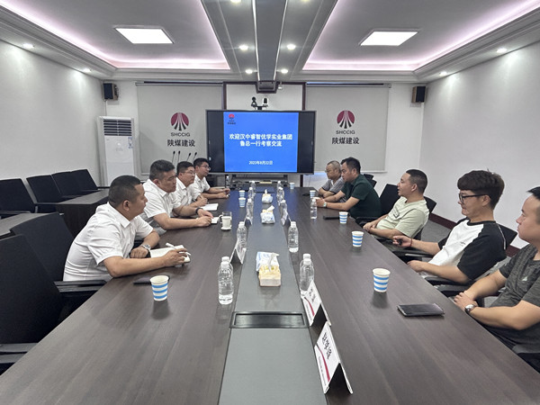 漢中睿智優(yōu)學(xué)實業(yè)集團到陜煤建設(shè)漢中分公司考察交流