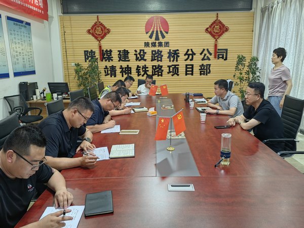 陜煤建設(shè)路橋分公司“四個加強(qiáng)”推動黨風(fēng)廉政建設(shè)走深走實