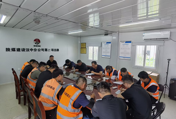 陜煤建設(shè)漢中分公司扎實有力開展重大事故隱患排查整治工作