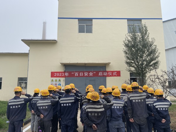 陜煤建設(shè)洗選煤運(yùn)營公司神渭首端運(yùn)營項(xiàng)目部： 真抓實(shí)干，打贏百日安全攻堅(jiān)戰(zhàn)