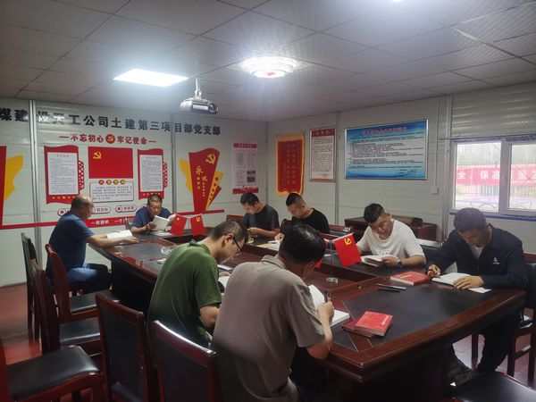 陜煤建設(shè)天工公司土建三部黨支部：“三堂課”自律促廉