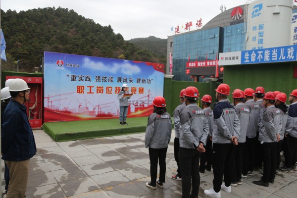 陜煤建設(shè)咸陽分公司開展崗位大練兵，重實(shí)踐強(qiáng)技能